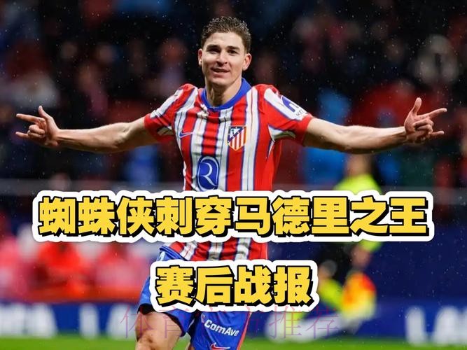 皇马质疑马德里德比的赛后报告 指有违规项遗漏