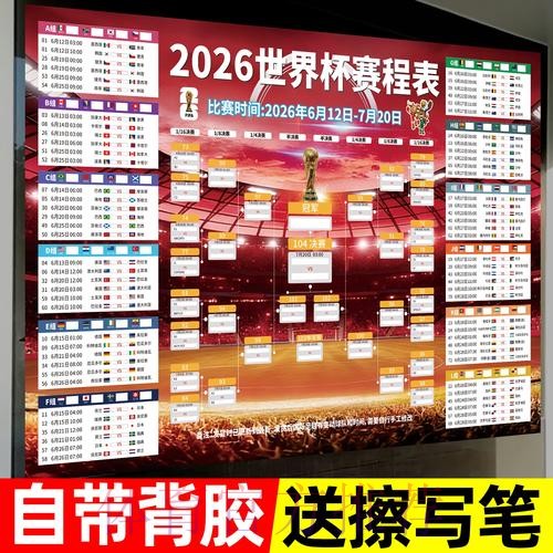 免费下载世界杯投注应用最新网址解析